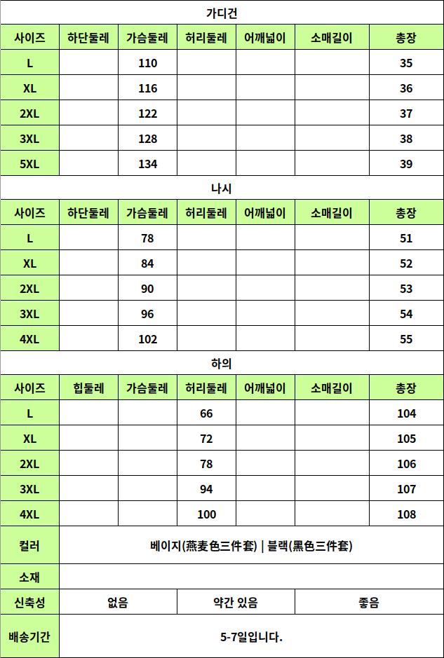 24050392 사이즈표