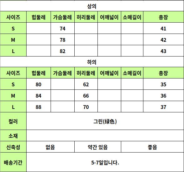 24050398 사이즈표