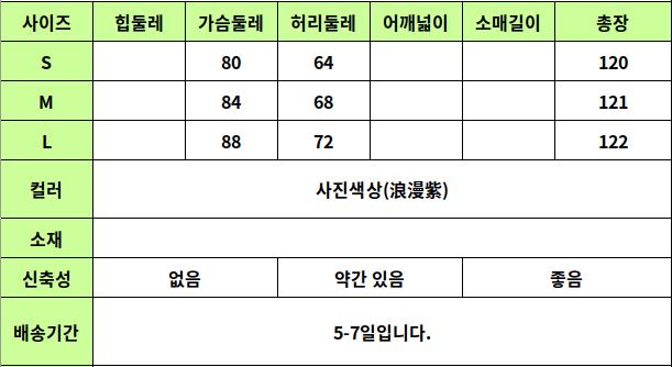 24050400 사이즈표
