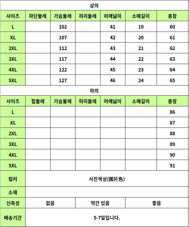 24050402 사이즈표