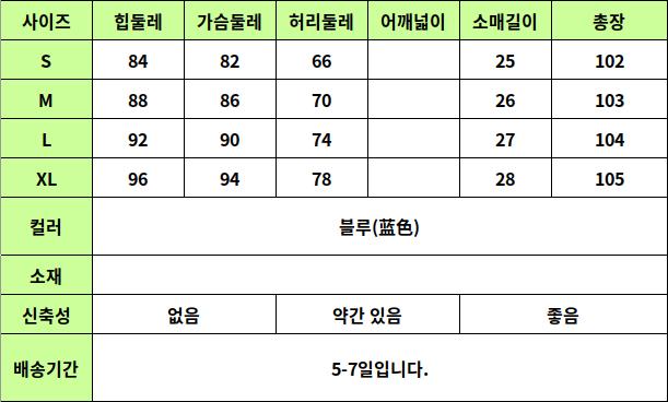 24050413 사이즈표