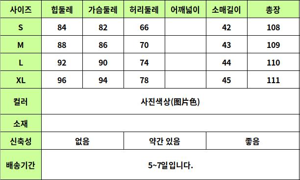 24050414 사이즈표