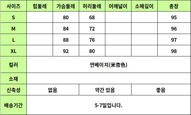 24050416 사이즈표