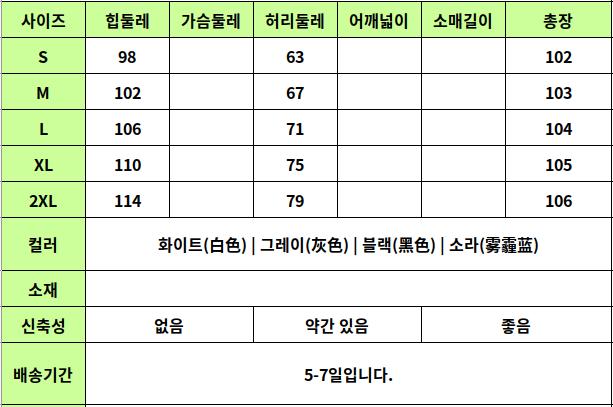 24050410 사이즈표