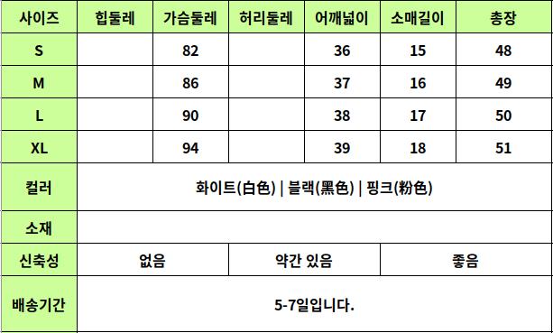 24050412 사이즈표