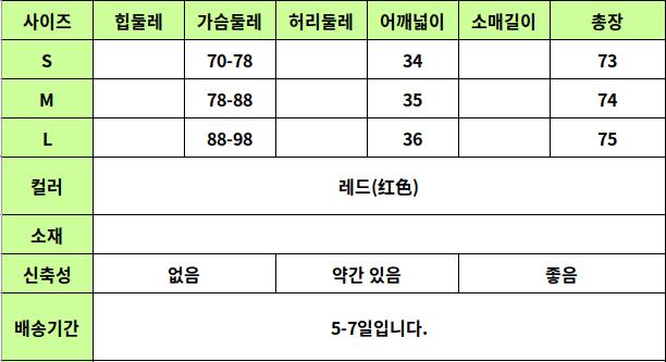 24050418 사이즈표