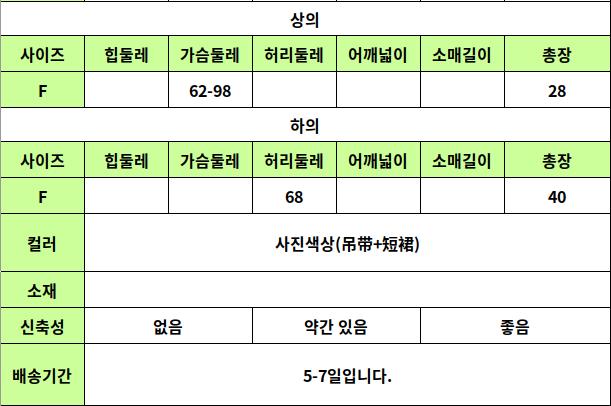 24050419 사이즈표