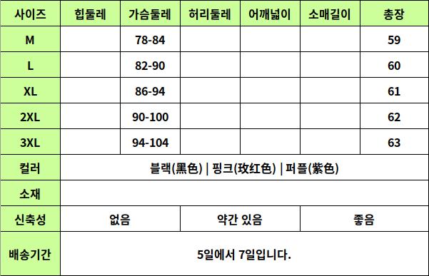24050423 사이즈표