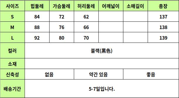24050427 사이즈표