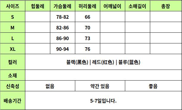 24050428 사이즈표