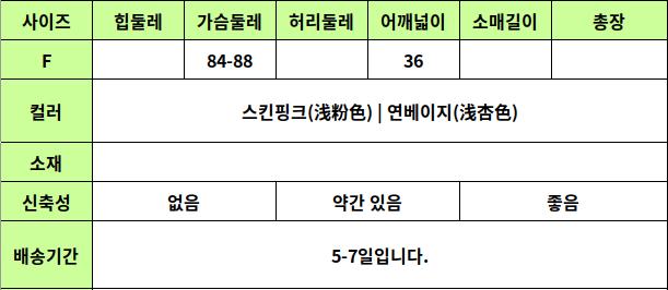 24050429 사이즈표
