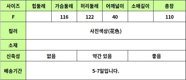 24050431 사이즈표