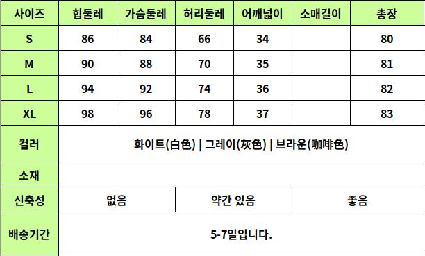 24050433 사이즈표