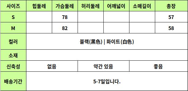 24050434 사이즈표