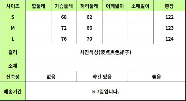 24050438 사이즈표