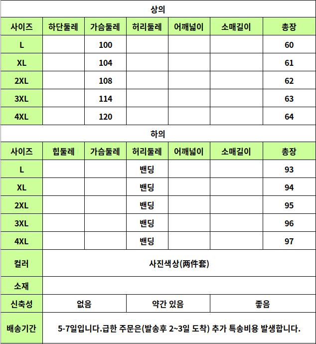 24050034 사이즈표