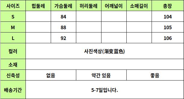 24060001 사이즈표