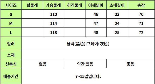 24060043 사이즈표