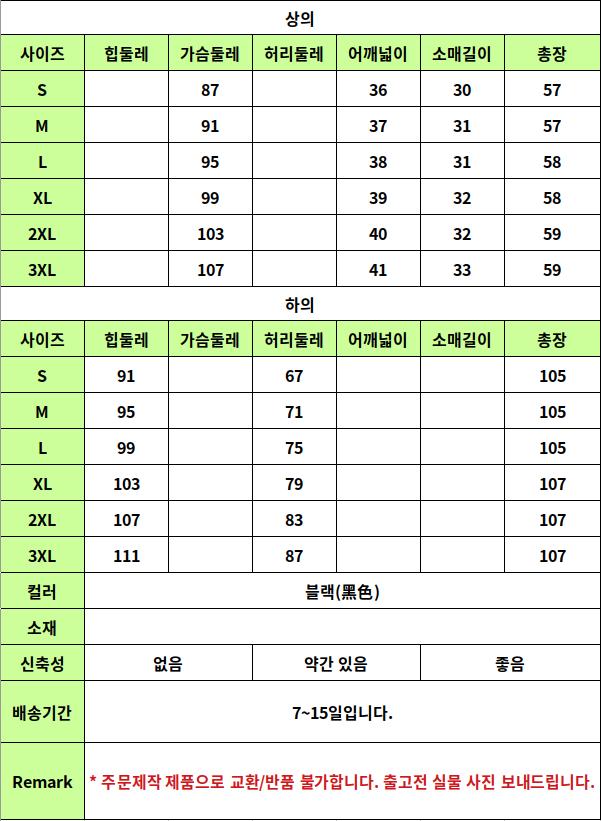 YTL50 사이즈표