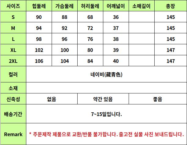 YTL52 사이즈표