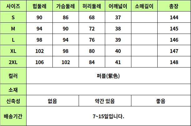 YTL53 사이즈표