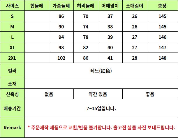YTL54 사이즈표