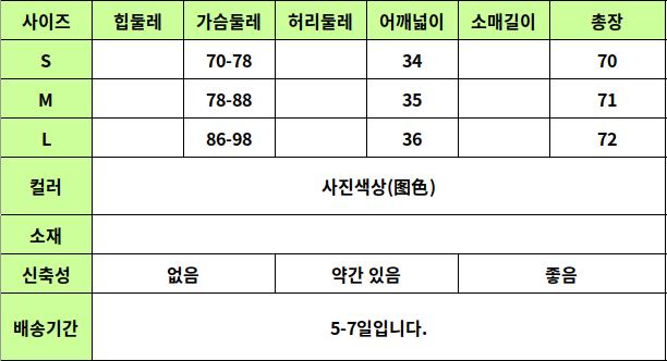 24060002 사이즈표