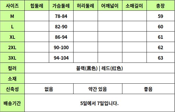 24060054 사이즈표