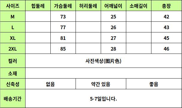 24060062 사이즈표