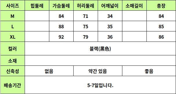 24060065 사이즈표