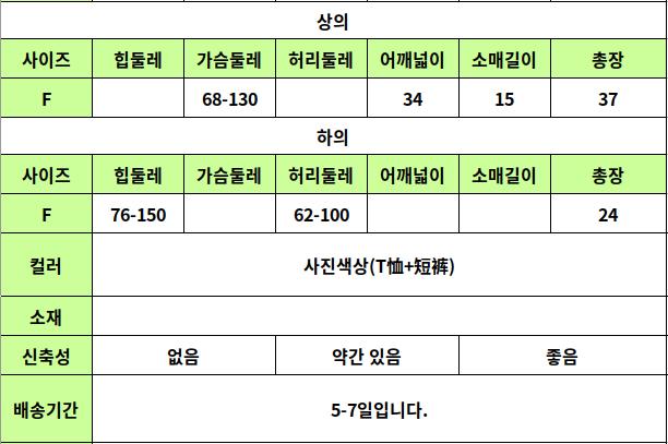 24060074 사이즈표
