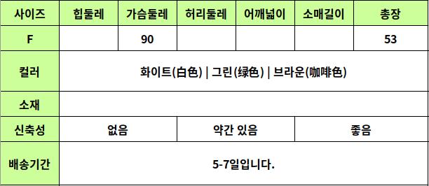 24060077 사이즈표