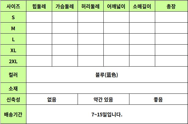 24050530 사이즈표