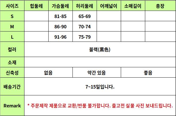 YTL56 사이즈표