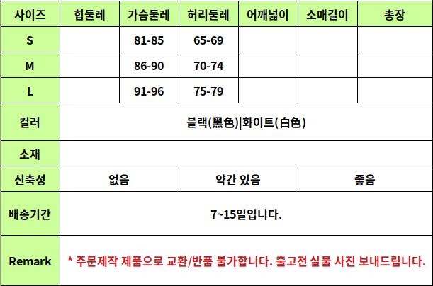 YTL57 사이즈표