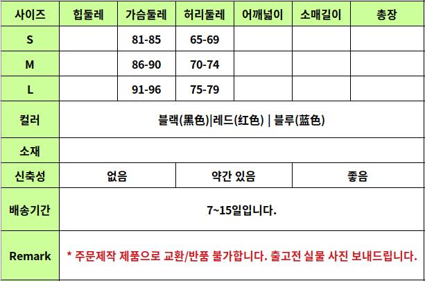 YTL59 사이즈표