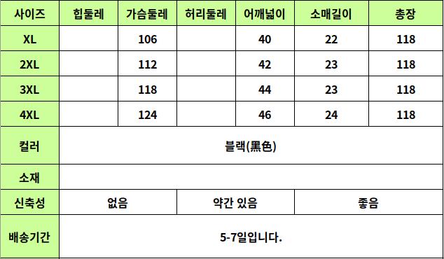 24060082 사이즈표
