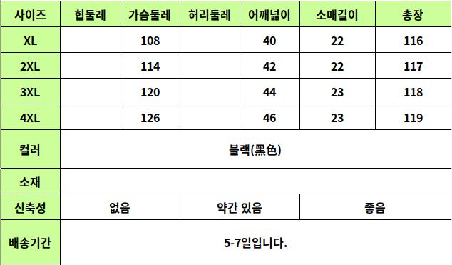24060083 사이즈표