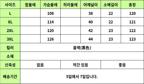 24060086 사이즈표