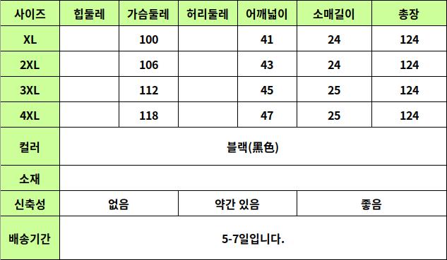 24060088 사이즈표