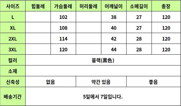 24060089 사이즈표