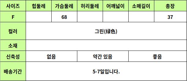 24060007 사이즈표