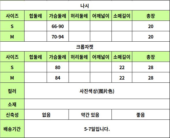 24060008 사이즈표