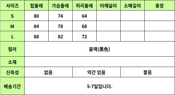 24060100 사이즈표