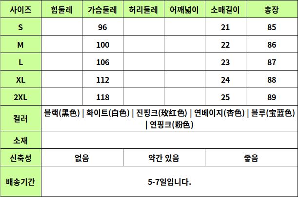 24060102 사이즈표