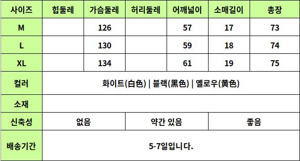 24060009 사이즈표