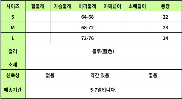 24060106 사이즈표