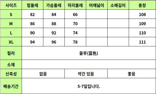 24060112 사이즈표