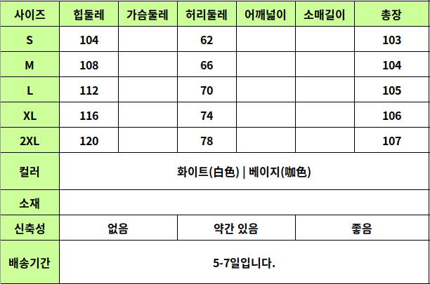 24060116 사이즈표