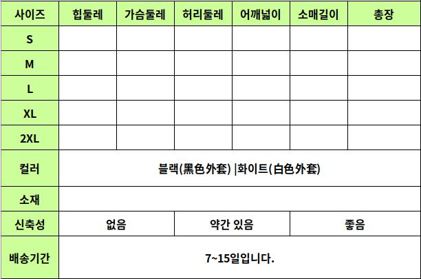 24050531 사이즈표